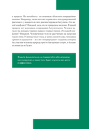 Доказательная психосоматика со справочником — фото, картинка — 14