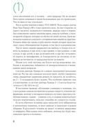 Доказательная психосоматика со справочником — фото, картинка — 3