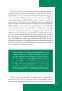 Доказательная психосоматика со справочником — фото, картинка — 4