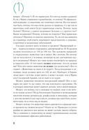 Доказательная психосоматика со справочником — фото, картинка — 5