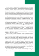 Доказательная психосоматика со справочником — фото, картинка — 6
