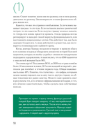Доказательная психосоматика со справочником — фото, картинка — 7