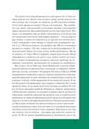 Доказательная психосоматика со справочником — фото, картинка — 8