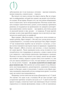 Доказательная психосоматика со справочником — фото, картинка — 9