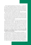 Доказательная психосоматика со справочником — фото, картинка — 10