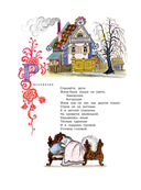 Кошкин дом (Иллюстрации Васнецова Ю.) — фото, картинка — 7