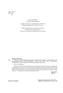 А вдруг это аутизм? Проверенная методика, которая поможет выявить и скорректировать ранние проявления аутизма — фото, картинка — 3