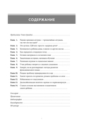 А вдруг это аутизм? Проверенная методика, которая поможет выявить и скорректировать ранние проявления аутизма — фото, картинка — 5