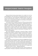 А вдруг это аутизм? Проверенная методика, которая поможет выявить и скорректировать ранние проявления аутизма — фото, картинка — 6