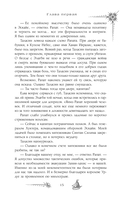 Сезон штормов — фото, картинка — 23