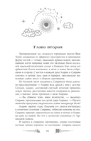 Сезон штормов — фото, картинка — 26