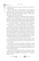 Сезон штормов — фото, картинка — 20