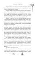 Сезон штормов — фото, картинка — 21