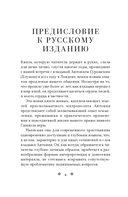 Живой Символ веры — фото, картинка — 2