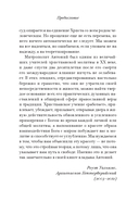Живой Символ веры — фото, картинка — 11