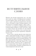 Живой Символ веры — фото, картинка — 12