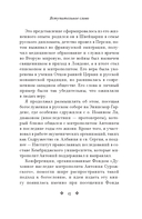 Живой Символ веры — фото, картинка — 13