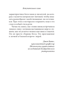 Живой Символ веры — фото, картинка — 15