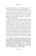 Живой Символ веры — фото, картинка — 19