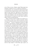 Живой Символ веры — фото, картинка — 20