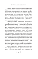 Живой Символ веры — фото, картинка — 3