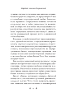 Живой Символ веры — фото, картинка — 4