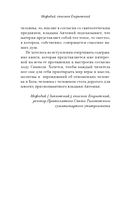 Живой Символ веры — фото, картинка — 6