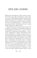 Живой Символ веры — фото, картинка — 7