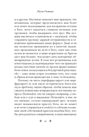 Живой Символ веры — фото, картинка — 8