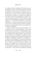 Живой Символ веры — фото, картинка — 9