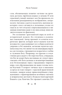 Живой Символ веры — фото, картинка — 10