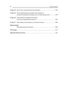 Выход из кризиса. Новая парадигма управления людьми, системами и процессами — фото, картинка — 2