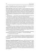 Выход из кризиса. Новая парадигма управления людьми, системами и процессами — фото, картинка — 24