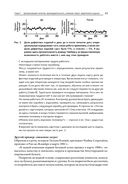 Выход из кризиса. Новая парадигма управления людьми, системами и процессами — фото, картинка — 27