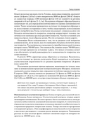 Выход из кризиса. Новая парадигма управления людьми, системами и процессами — фото, картинка — 28