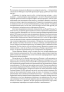 Выход из кризиса. Новая парадигма управления людьми, системами и процессами — фото, картинка — 8