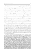 Выход из кризиса. Новая парадигма управления людьми, системами и процессами — фото, картинка — 9