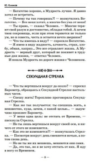 Притчи. Страна желаний — фото, картинка — 6