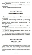 Притчи. Страна желаний — фото, картинка — 7