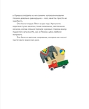 У Леки большие щеки — фото, картинка — 5