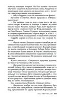 Лес мертвецов — фото, картинка — 17