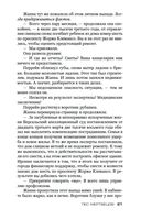 Лес мертвецов — фото, картинка — 19