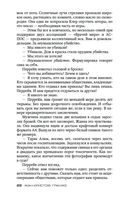 Лес мертвецов — фото, картинка — 20