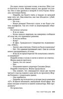 Лес мертвецов — фото, картинка — 21