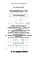 Лес мертвецов — фото, картинка — 24