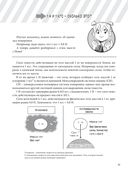 Занимательная физика. Сопротивление материалов. Манга — фото, картинка — 17