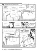 Занимательная физика. Сопротивление материалов. Манга — фото, картинка — 18