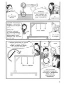 Занимательная физика. Сопротивление материалов. Манга — фото, картинка — 19