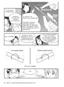 Занимательная физика. Сопротивление материалов. Манга — фото, картинка — 20