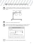 Занимательная физика. Сопротивление материалов. Манга — фото, картинка — 23